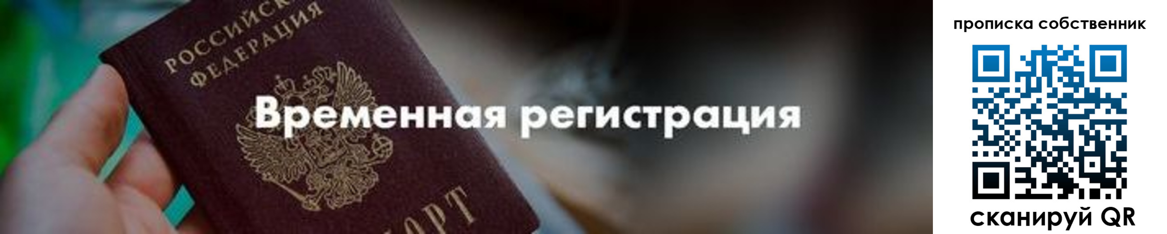 прописка для работы в Суровикино