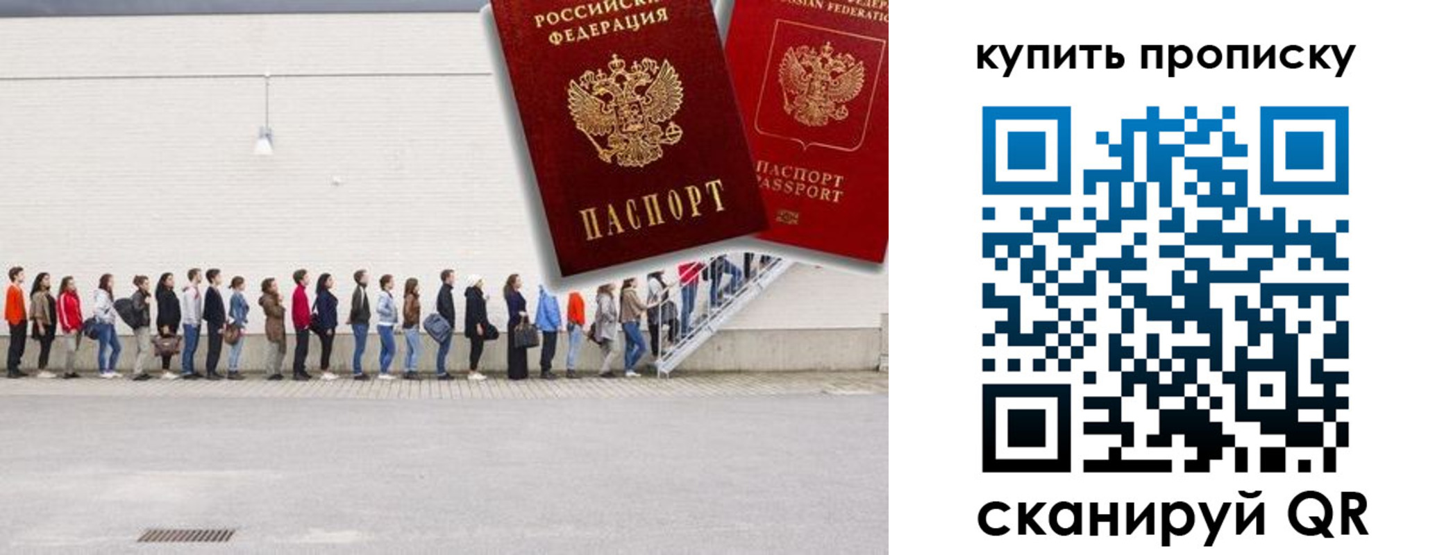 прописка штамп в Суровикино