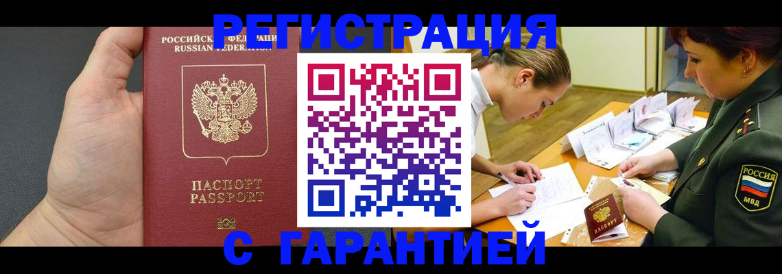 пропишу в квартире в Суровикино