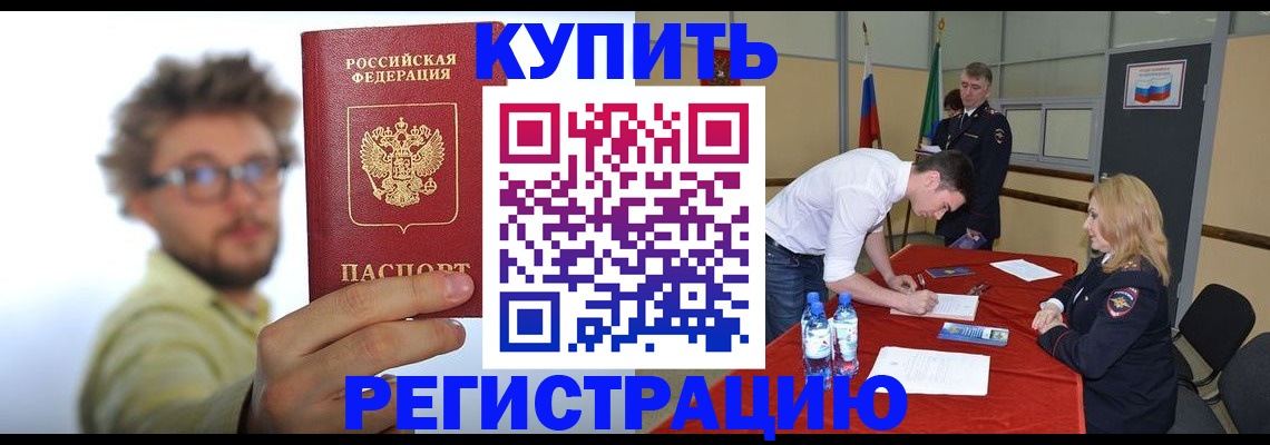 прописка штамп в Суровикино