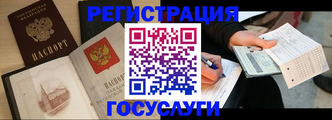 прописка для кредита в Суровикино