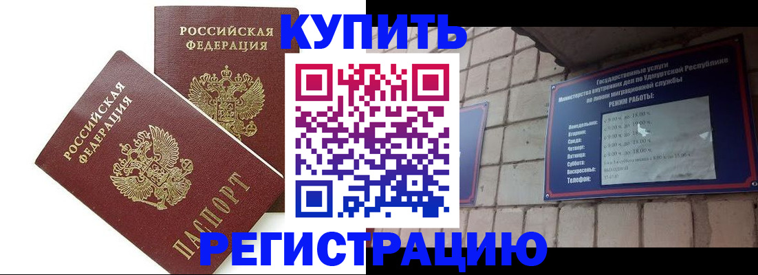 временная регистрация надежно в Суровикино