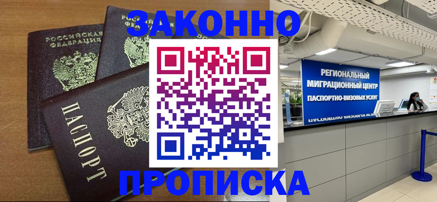 временная регистрация гарантия в Суровикино