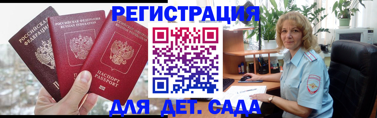 прописка 2025 в Суровикино